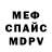 Метамфетамин винт Demon Shork