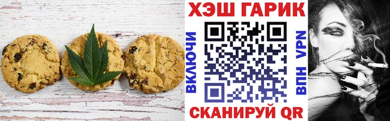 KRAKEN маркетплейс  Губкин  Печенье с ТГК марихуана 