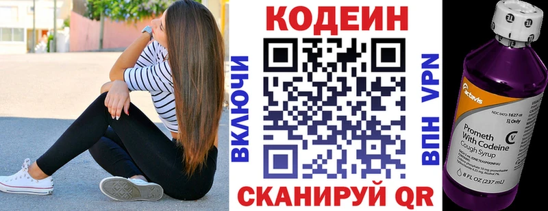 Codein напиток Lean (лин)  omg зеркало  Губкин 