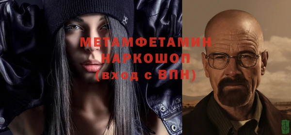 метамфетамин Бугульма