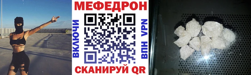 МЕФ mephedrone  купить закладку  Губкин 