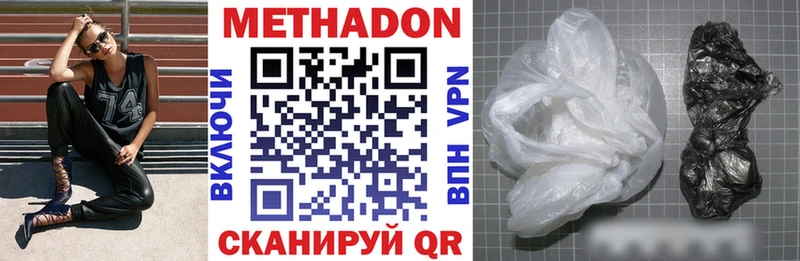 Метадон methadone  Губкин 